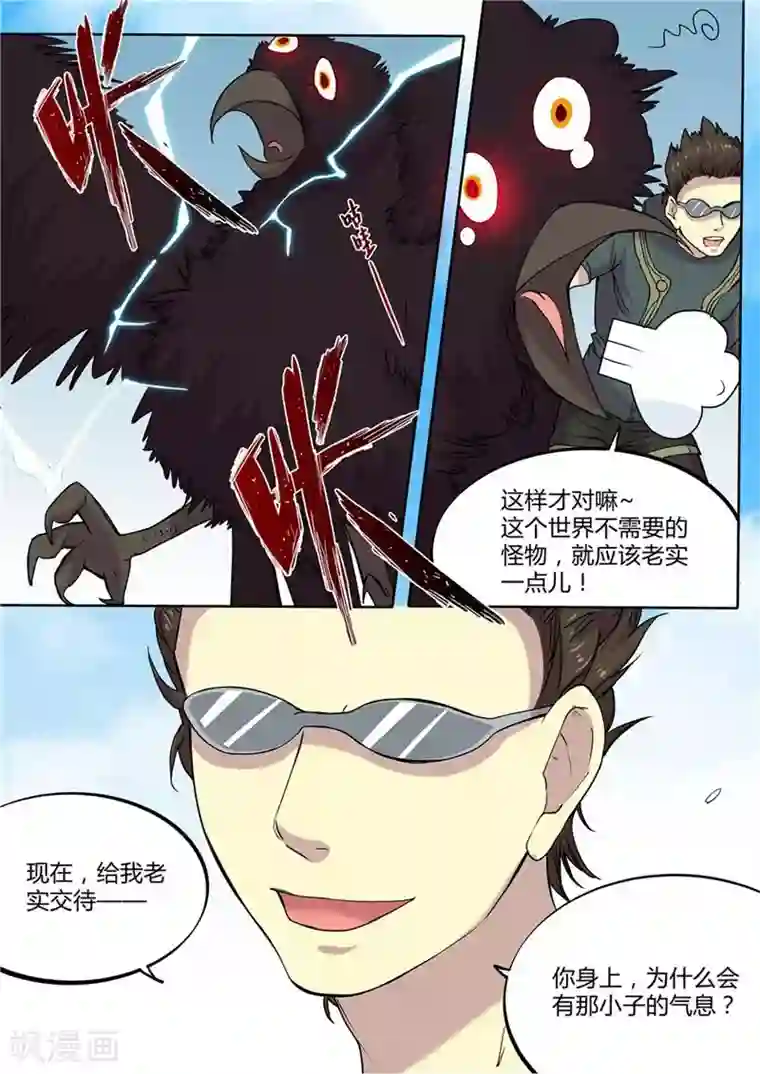 问秦之八镜寻踪第6话