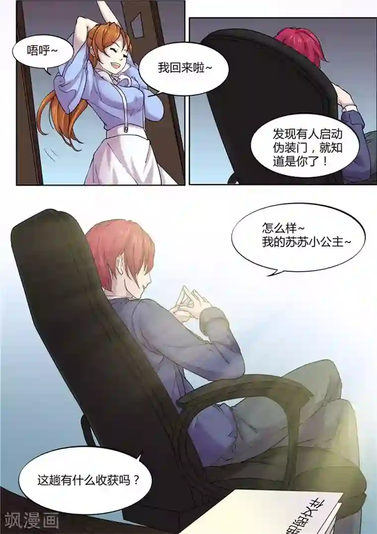 问秦之八镜寻踪第6话