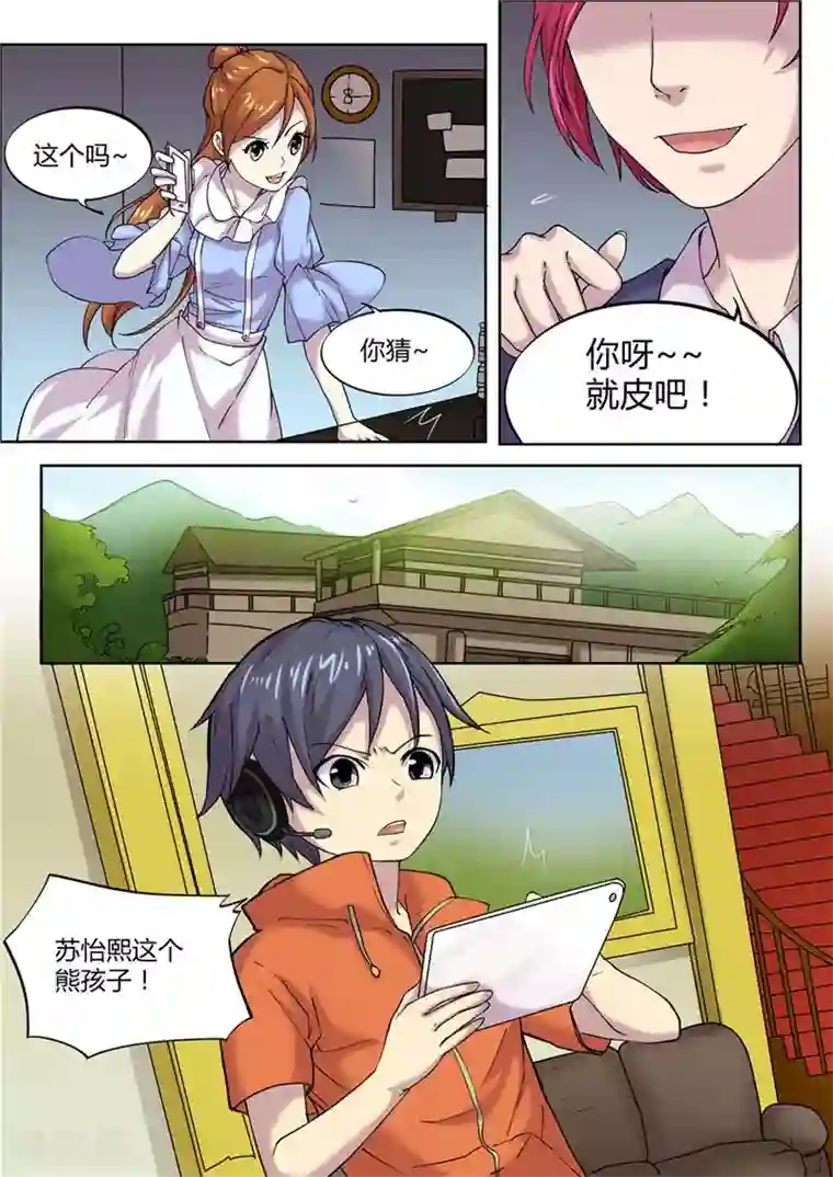 问秦之八镜寻踪第6话