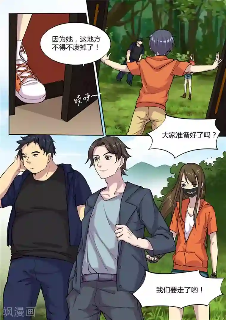 问秦之八镜寻踪第6话