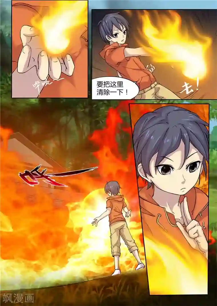 问秦之八镜寻踪第6话