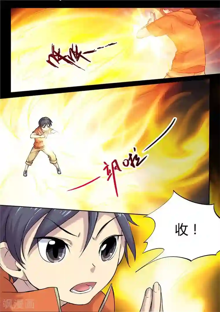 问秦之八镜寻踪第6话