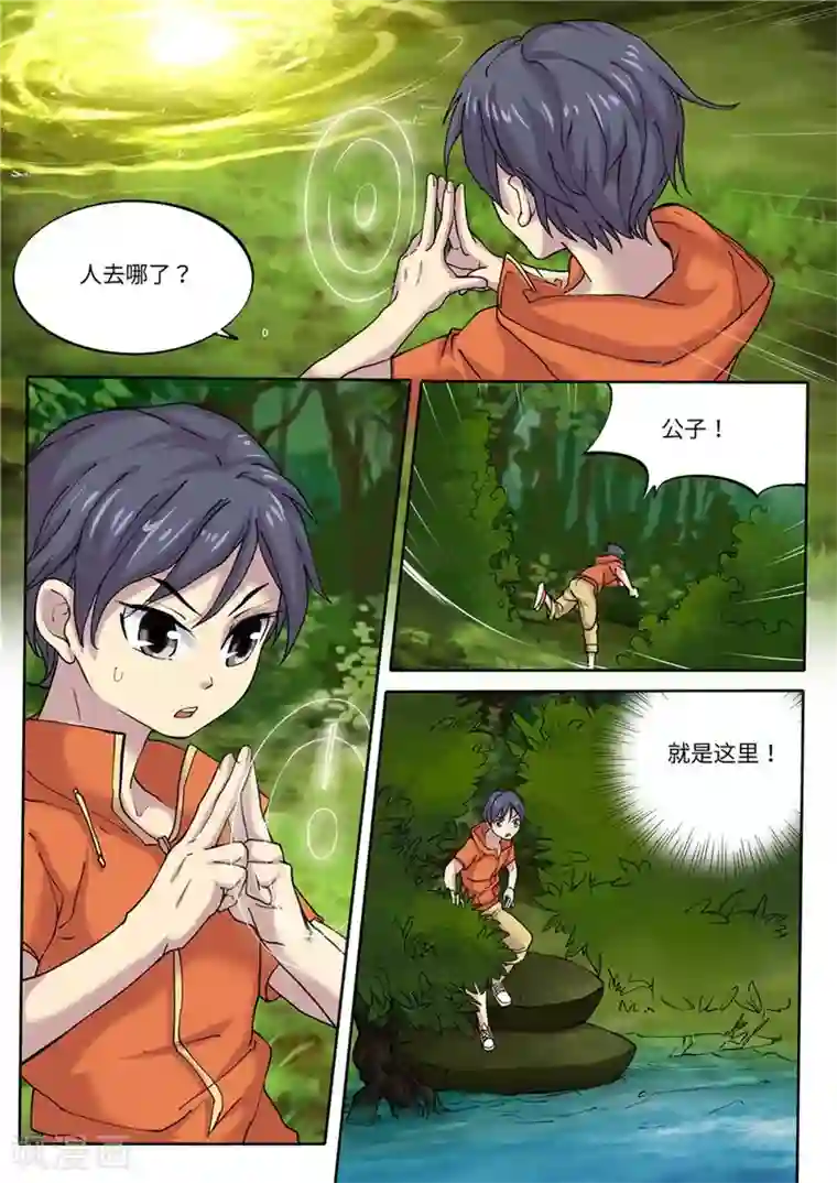 问秦之八镜寻踪第7话