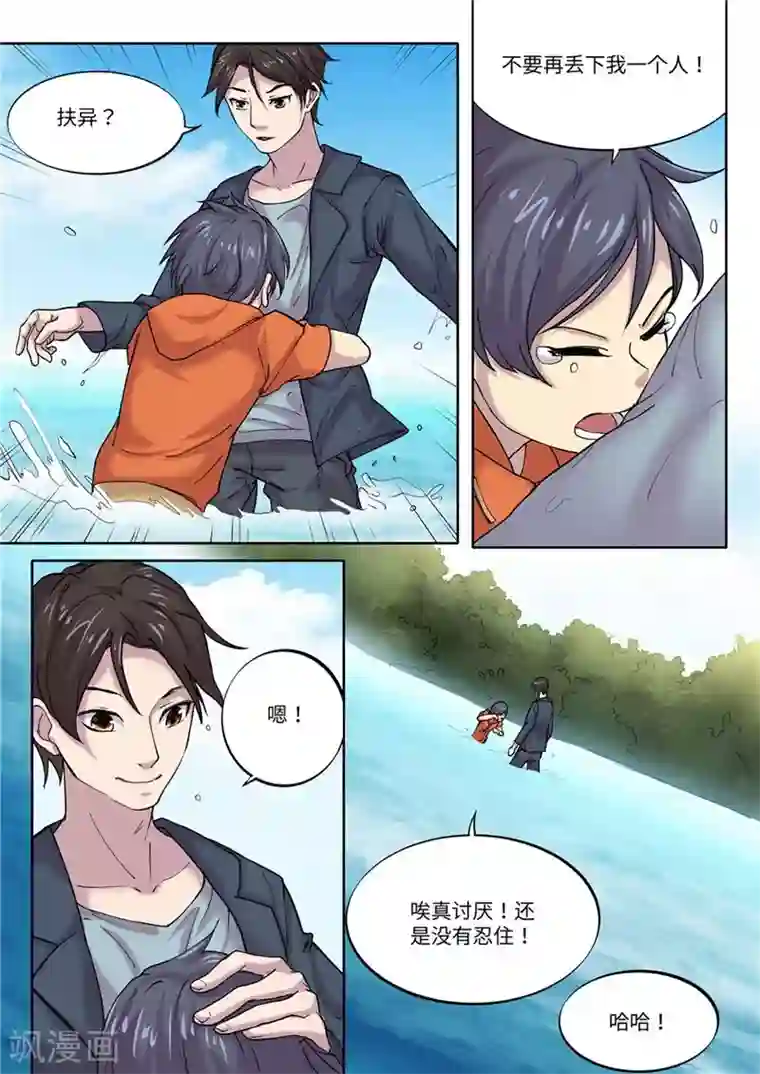 问秦之八镜寻踪第7话