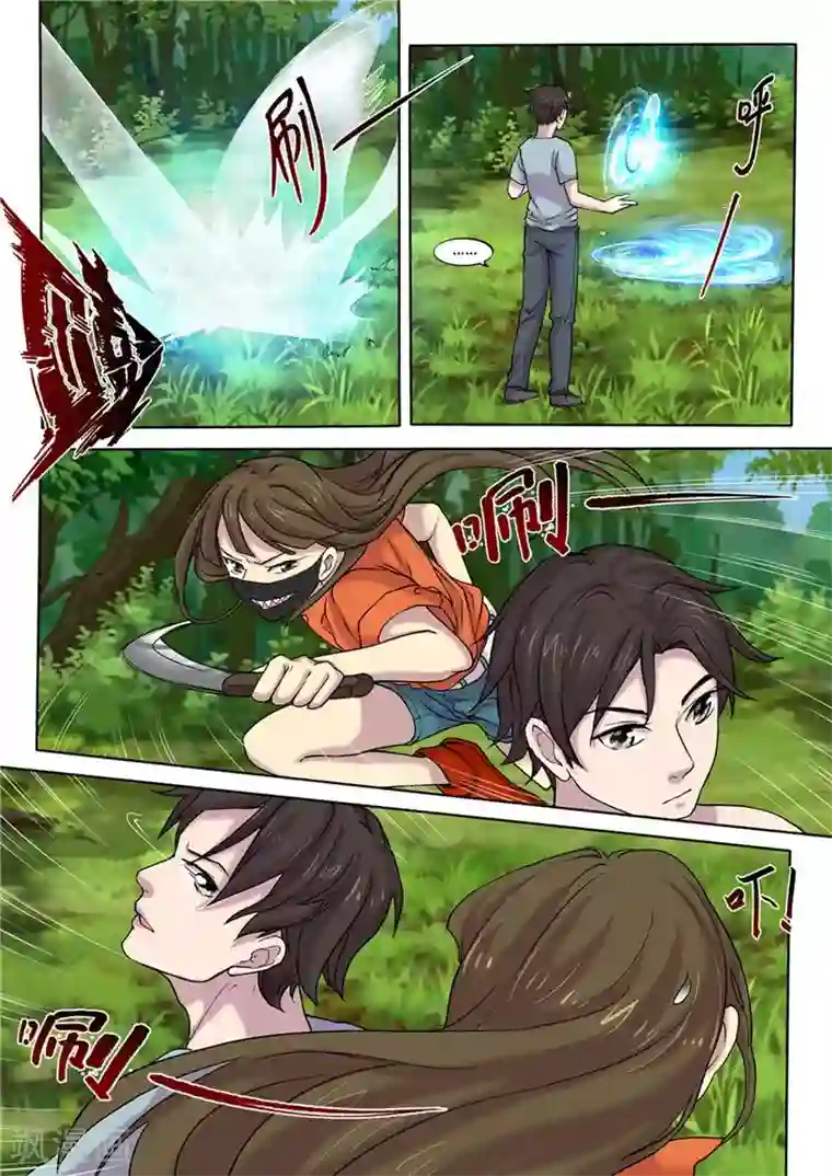 问秦之八镜寻踪第8话