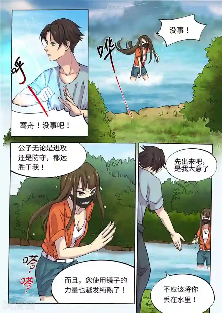 问秦之八镜寻踪第8话