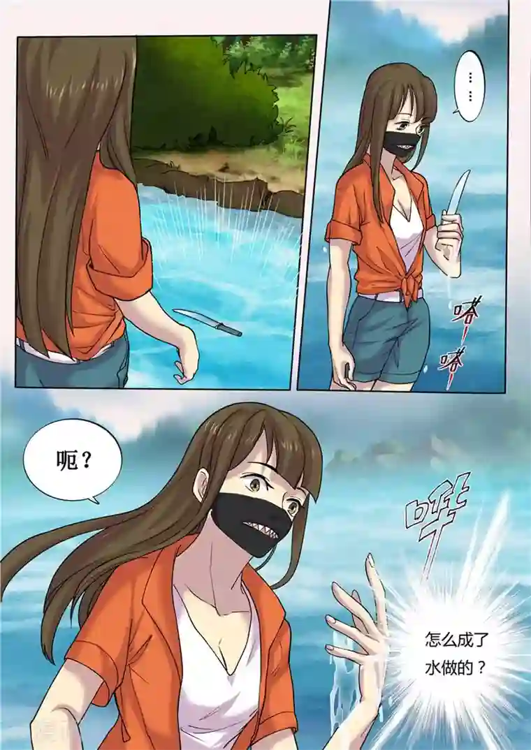 问秦之八镜寻踪第8话