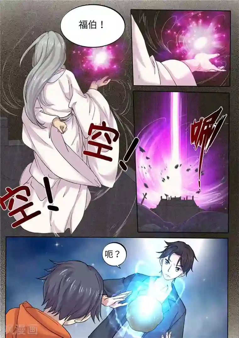 问秦之八镜寻踪第8话