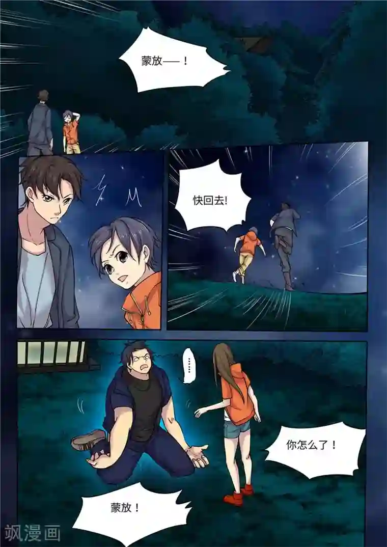 问秦之八镜寻踪第8话