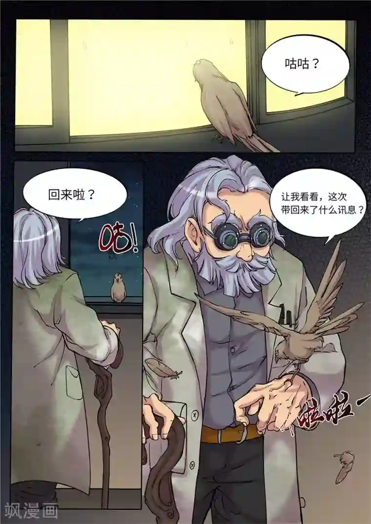 问秦之八镜寻踪第9话