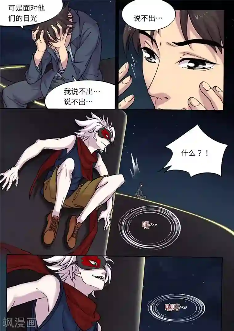 问秦之八镜寻踪第9话