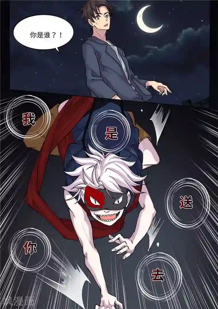 问秦之八镜寻踪第9话