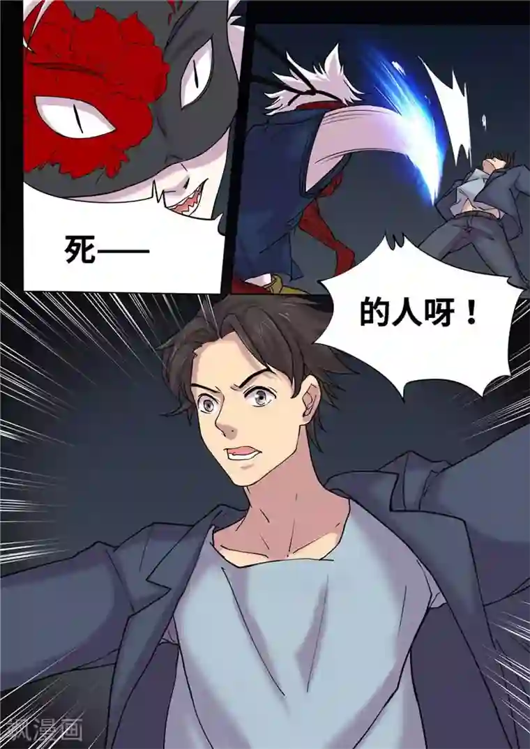 问秦之八镜寻踪第9话