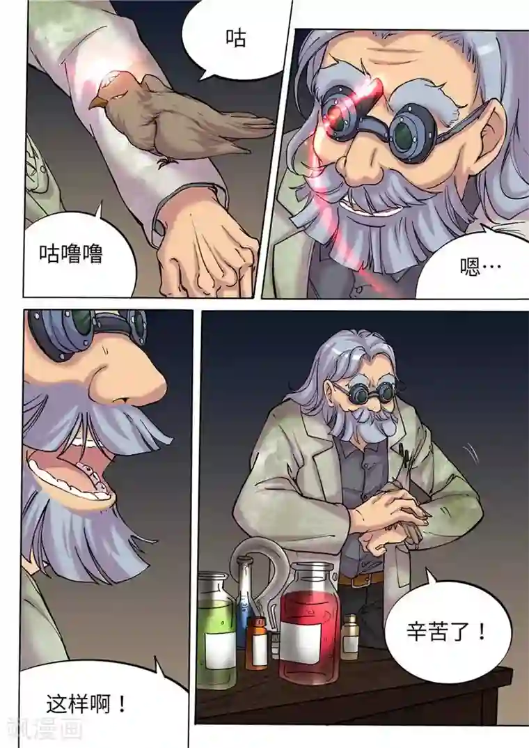 问秦之八镜寻踪第9话