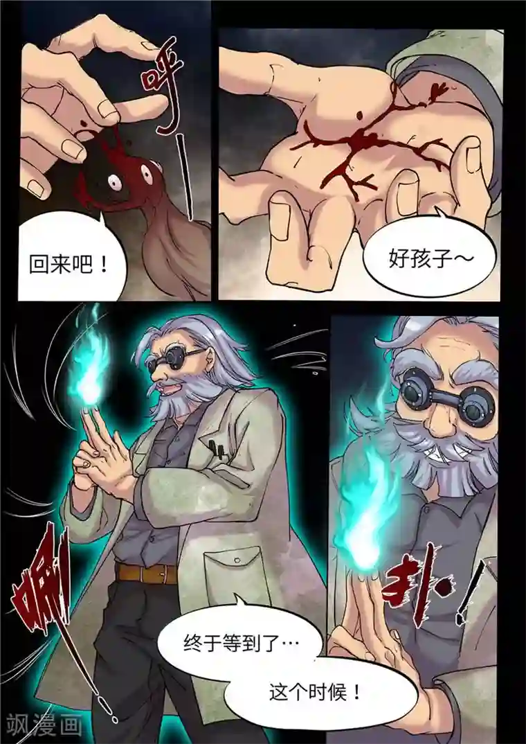 问秦之八镜寻踪第9话