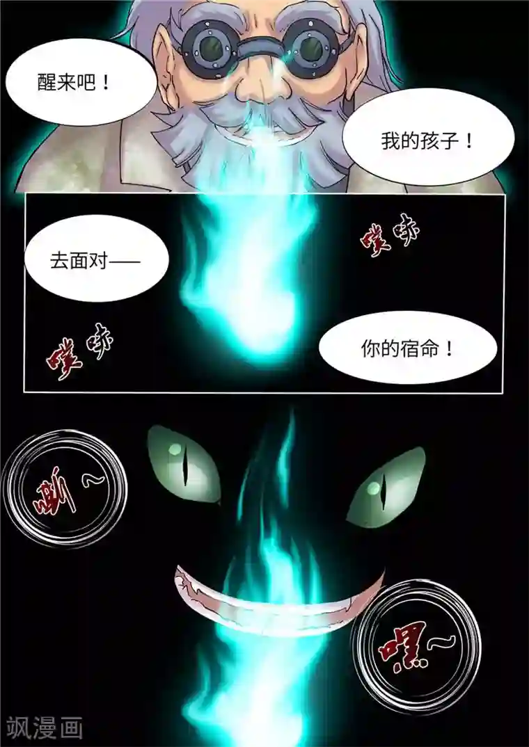 问秦之八镜寻踪第9话