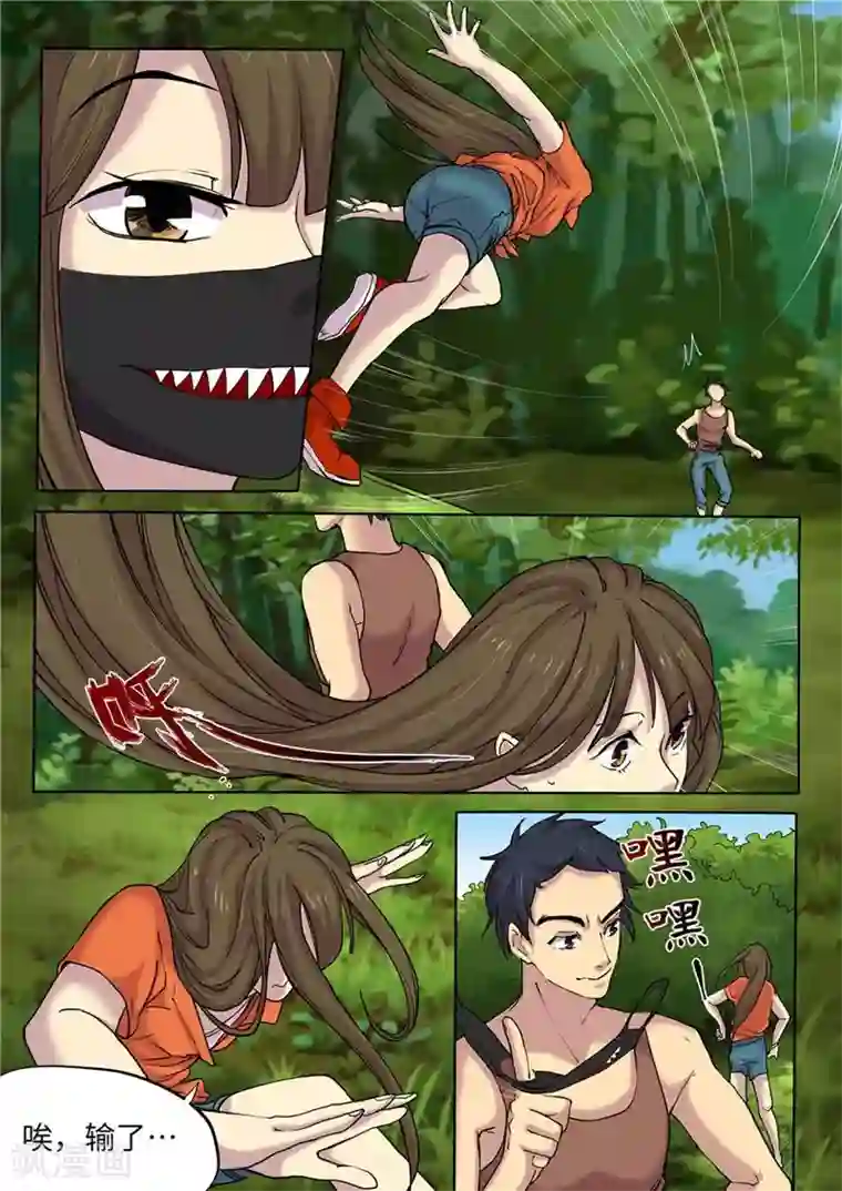 问秦之八镜寻踪第9话