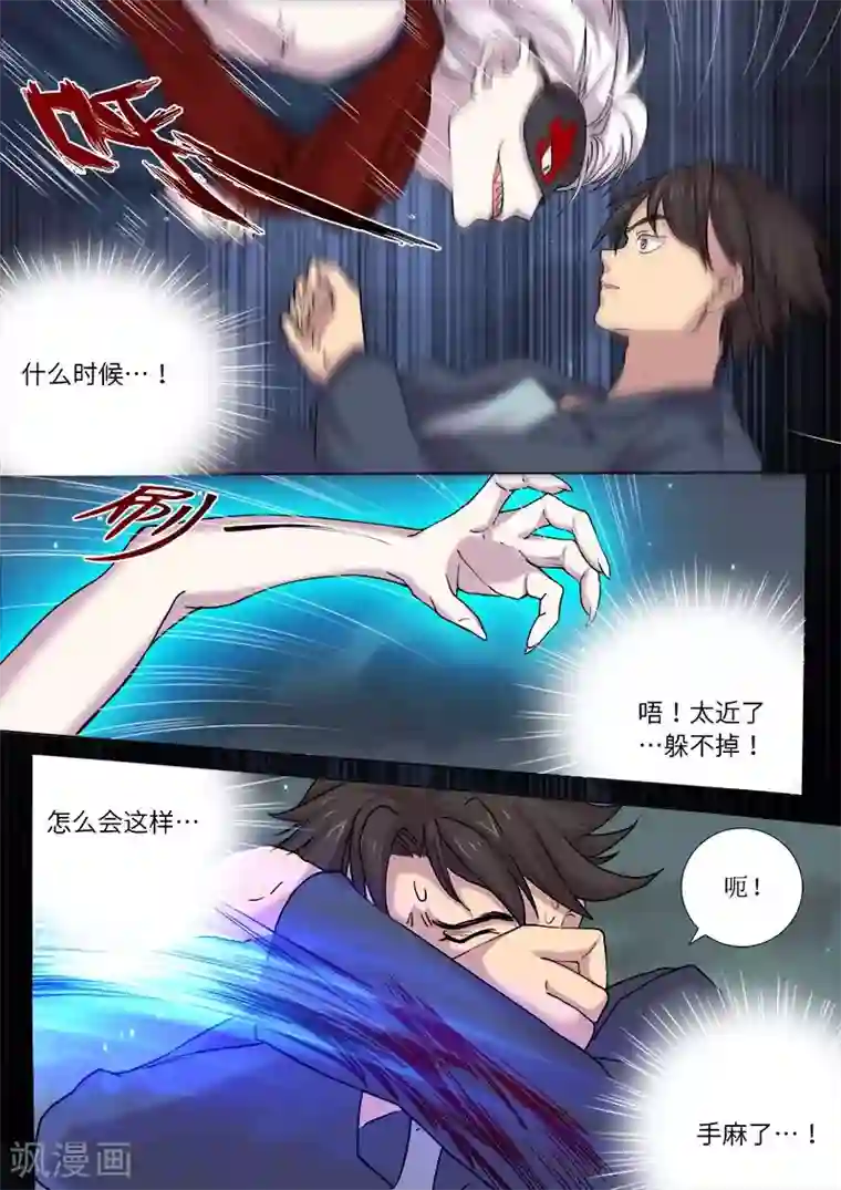 问秦之八镜寻踪第10话