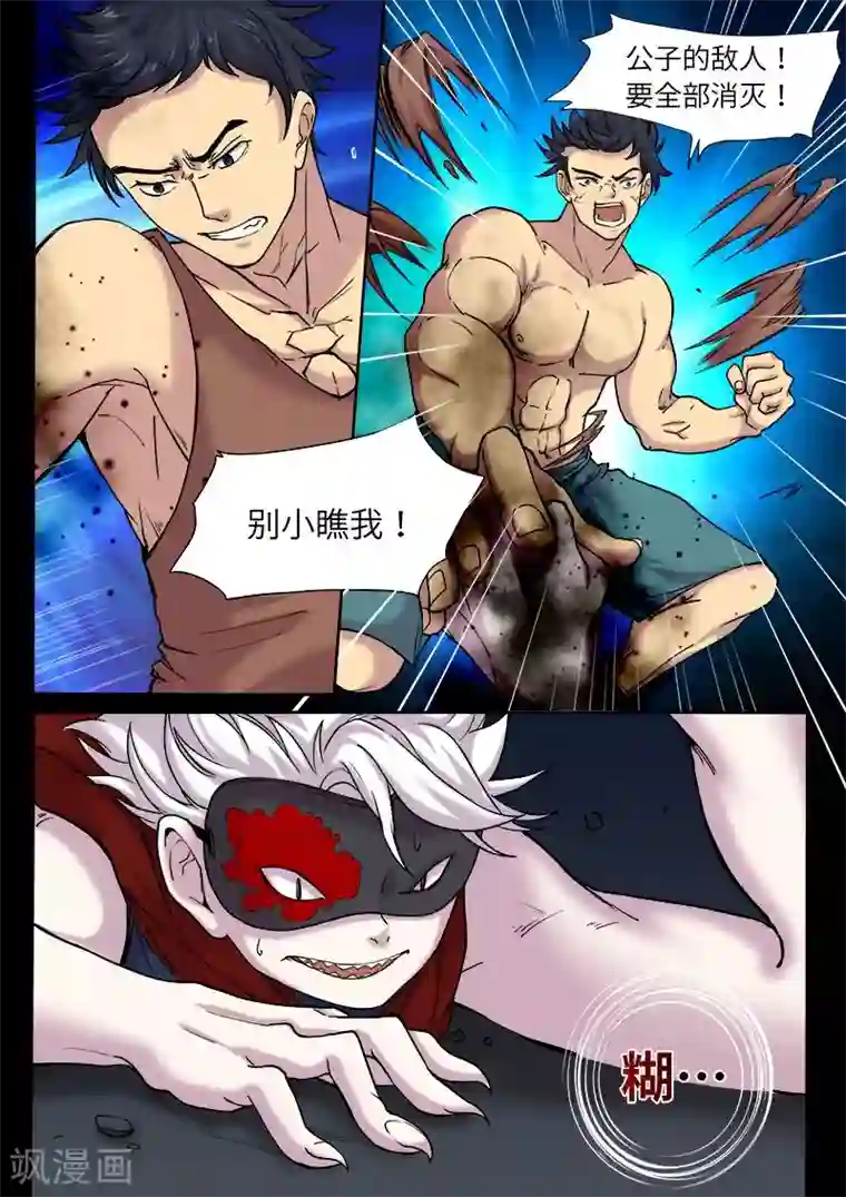 问秦之八镜寻踪第10话