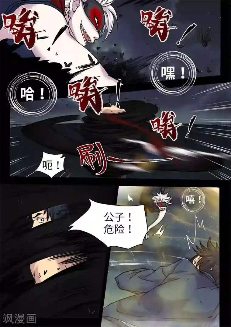 问秦之八镜寻踪第10话