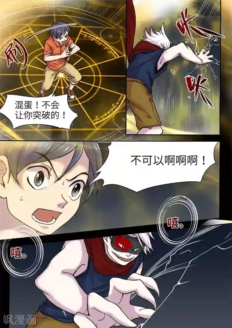 问秦之八镜寻踪第10话