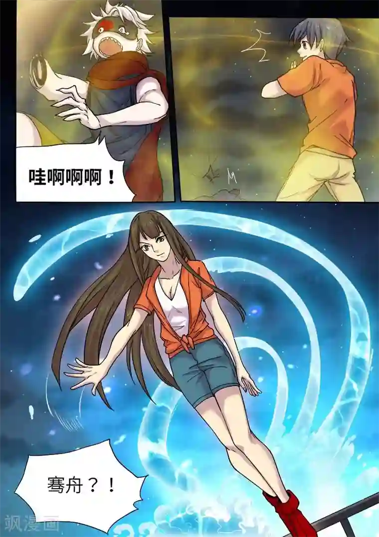 问秦之八镜寻踪第10话