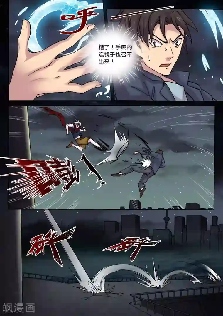 问秦之八镜寻踪第10话