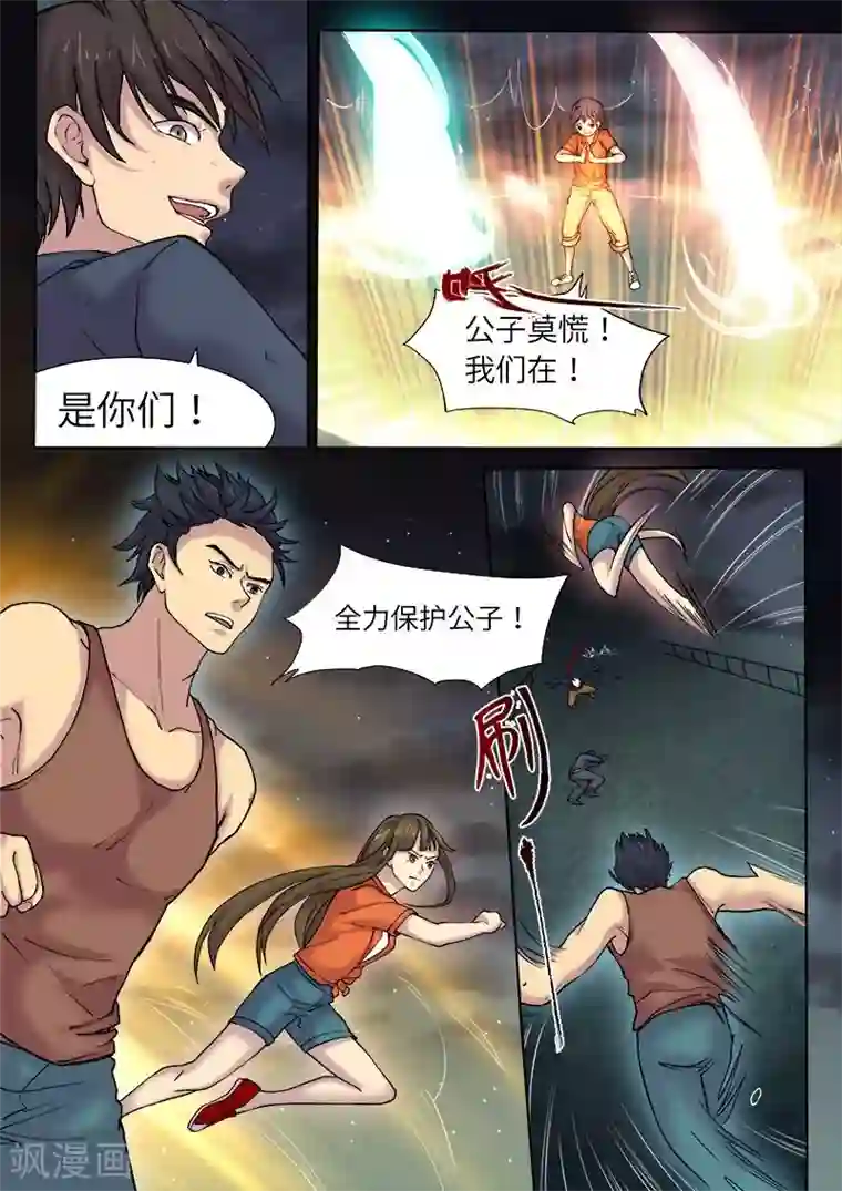 问秦之八镜寻踪第10话