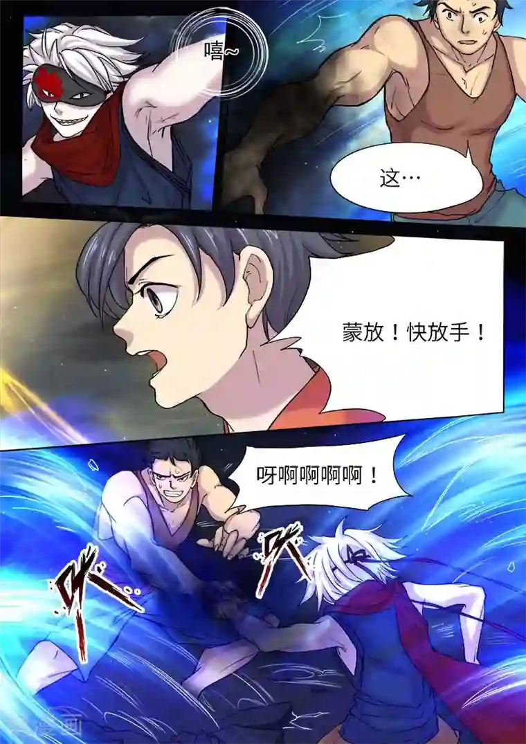 问秦之八镜寻踪第10话