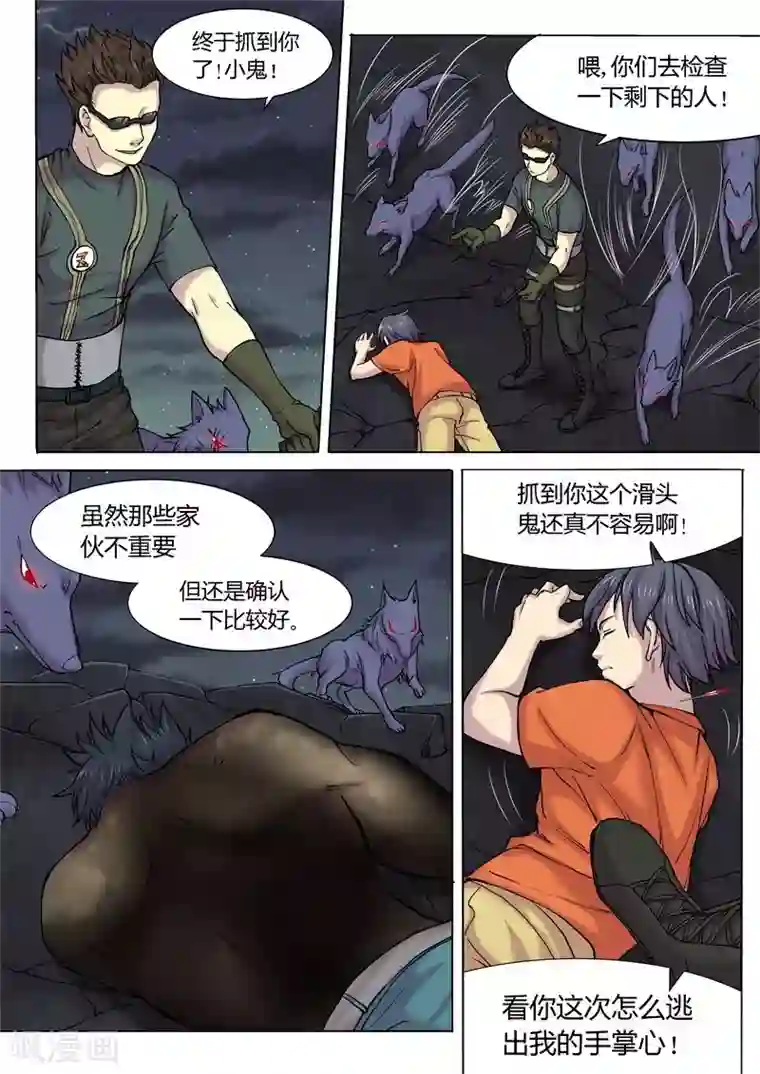 问秦之八镜寻踪第11话