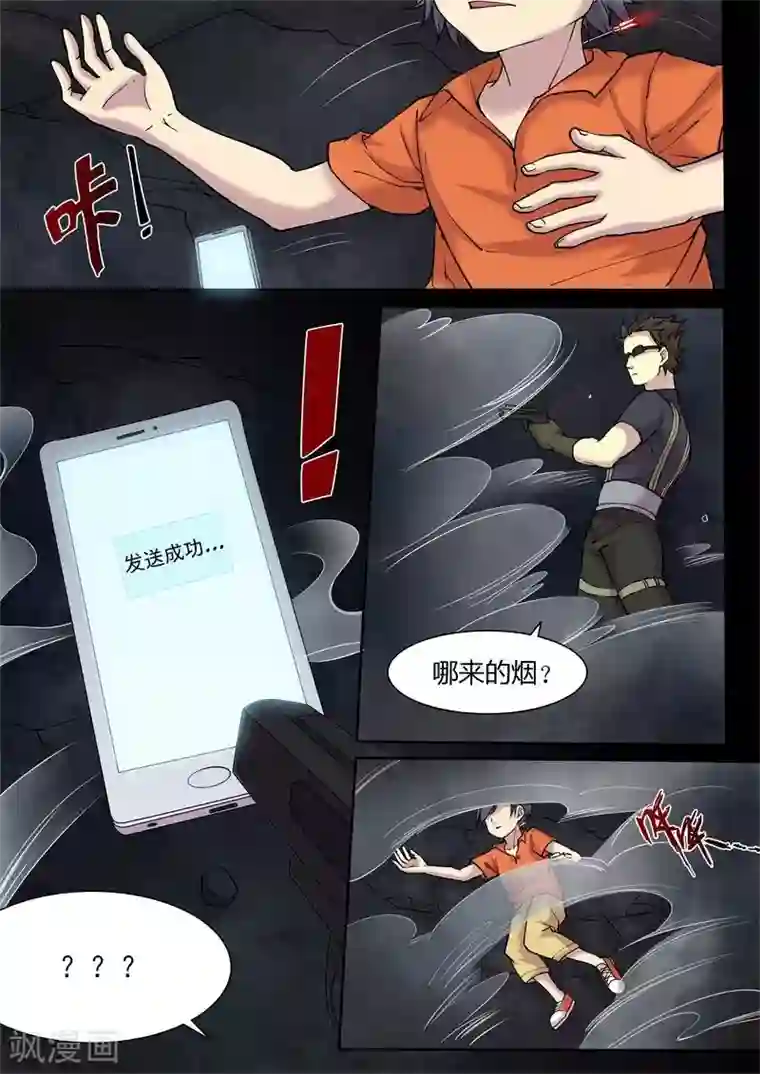 问秦之八镜寻踪第11话