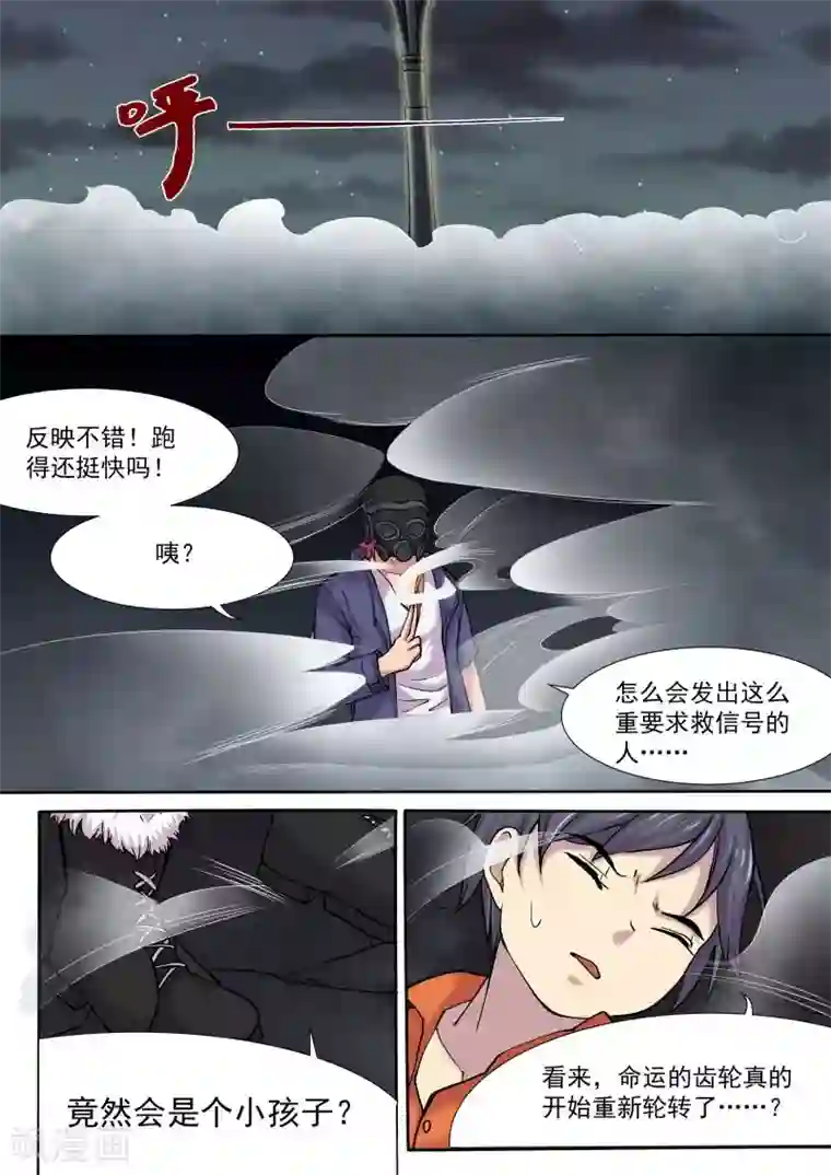 问秦之八镜寻踪第11话