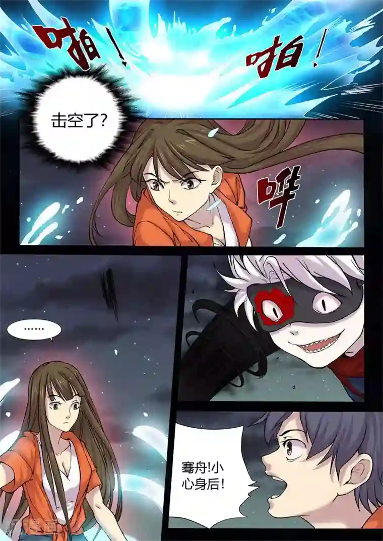 问秦之八镜寻踪第11话