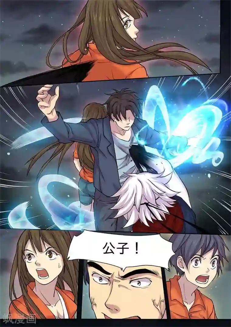 问秦之八镜寻踪第11话