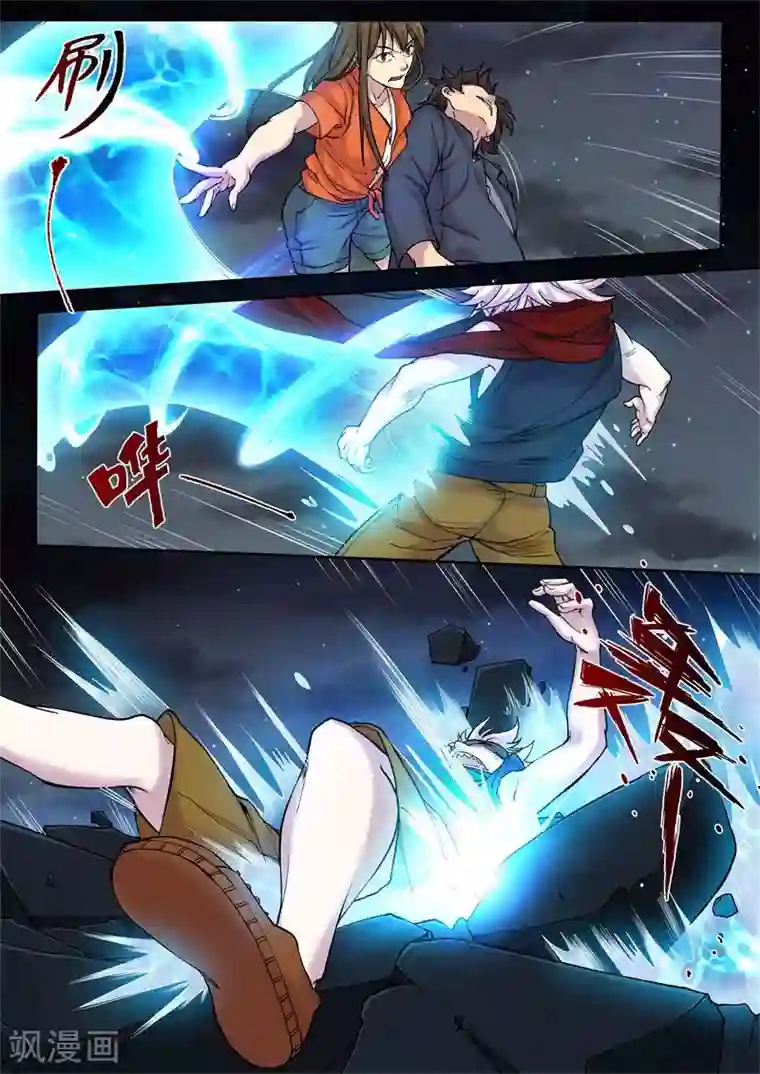 问秦之八镜寻踪第11话