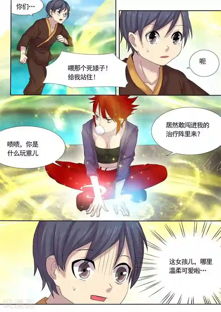 问秦之八镜寻踪第12话