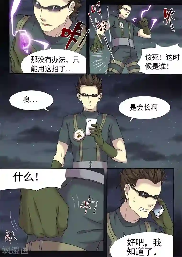 问秦之八镜寻踪第12话