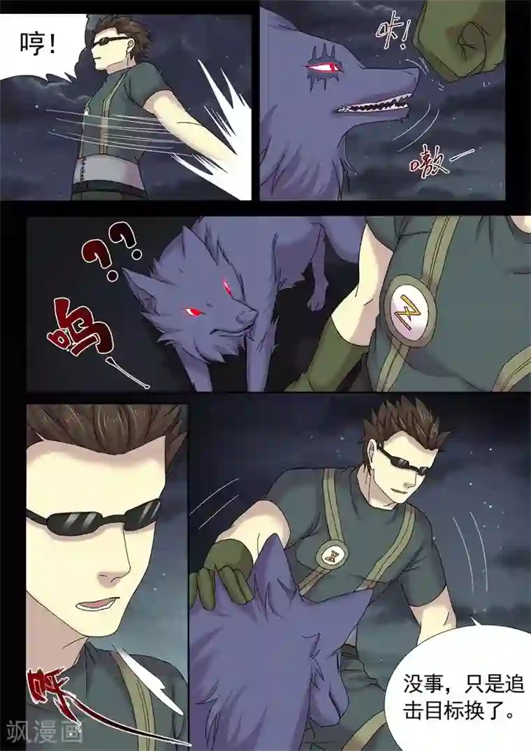 问秦之八镜寻踪第12话