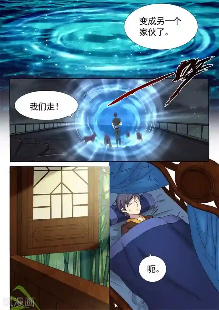 问秦之八镜寻踪第12话