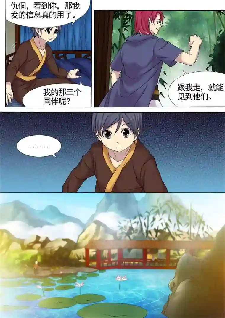 问秦之八镜寻踪第12话