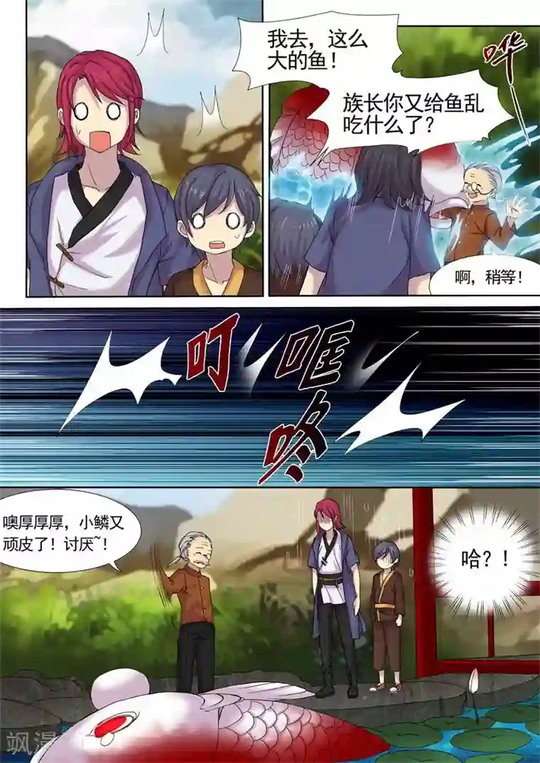 问秦之八镜寻踪第12话