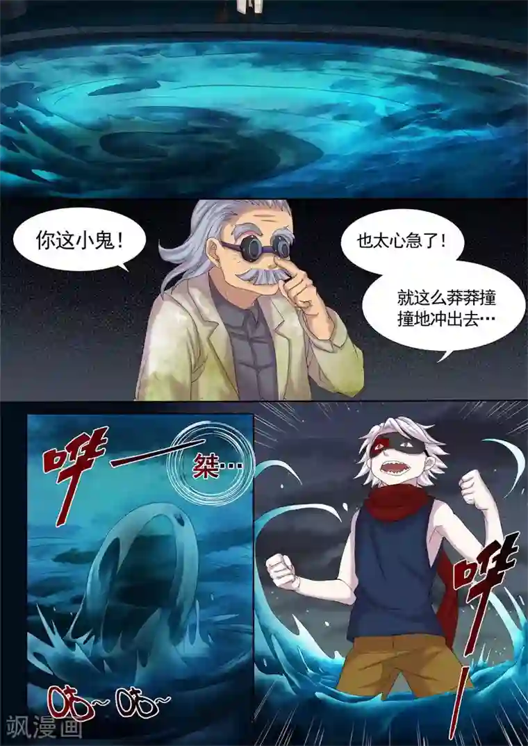 问秦之八镜寻踪第13话