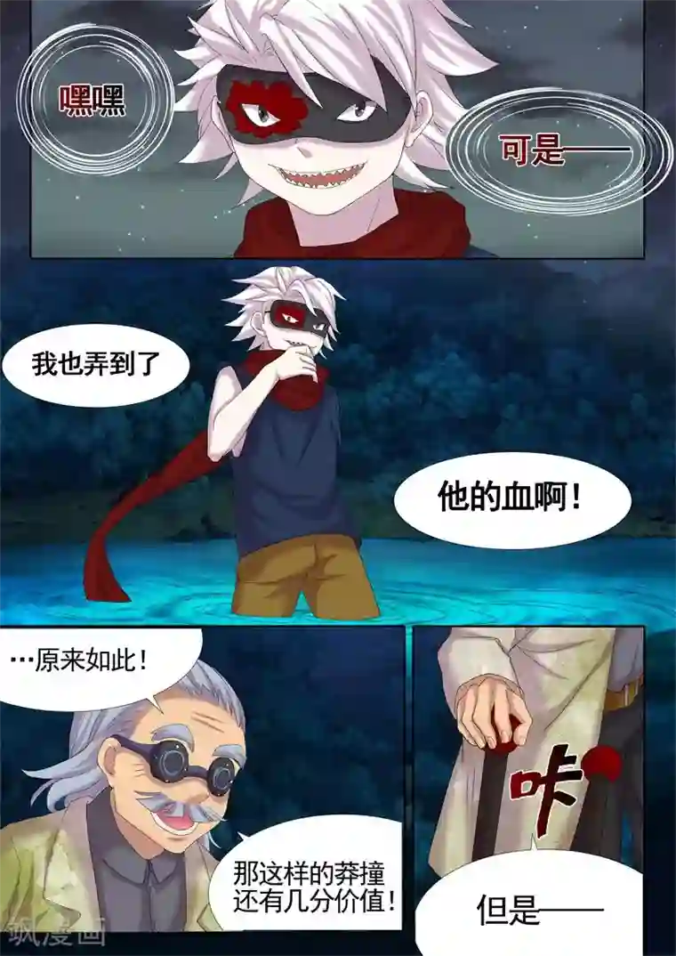 问秦之八镜寻踪第13话