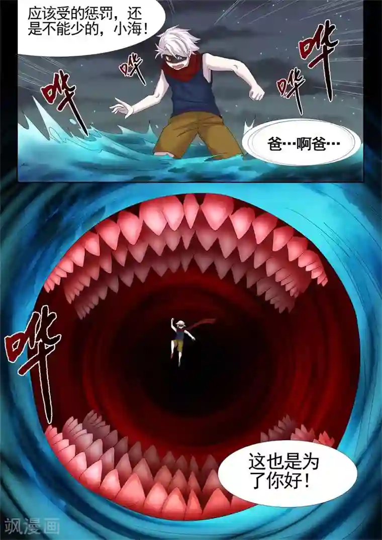 问秦之八镜寻踪第13话