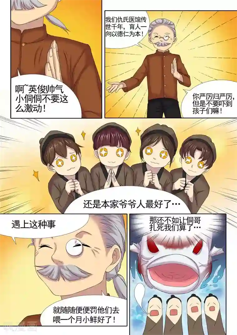 问秦之八镜寻踪第13话