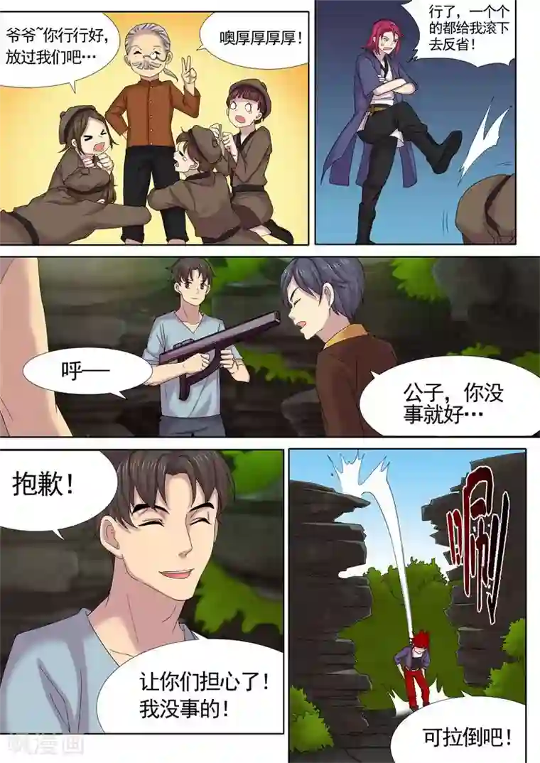 问秦之八镜寻踪第13话