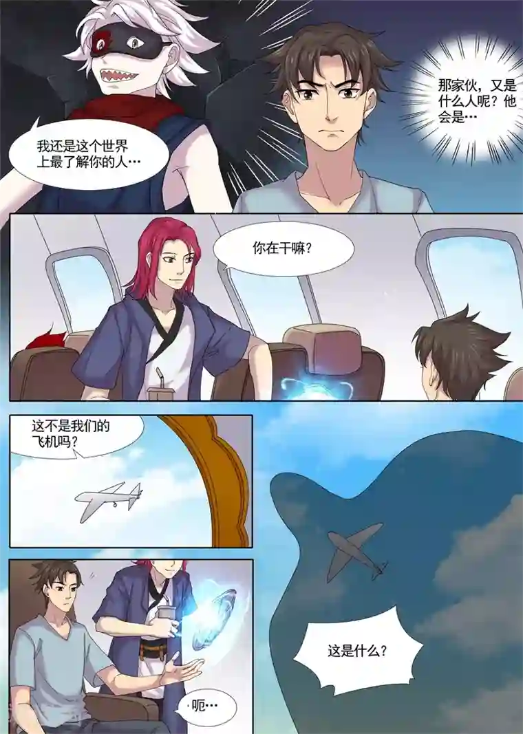 问秦之八镜寻踪第15话