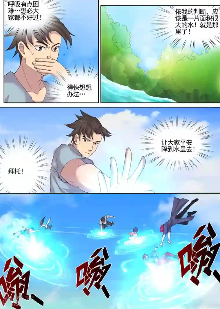 问秦之八镜寻踪第15话