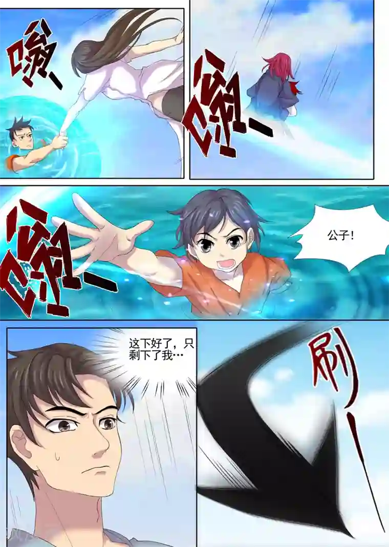 问秦之八镜寻踪第15话