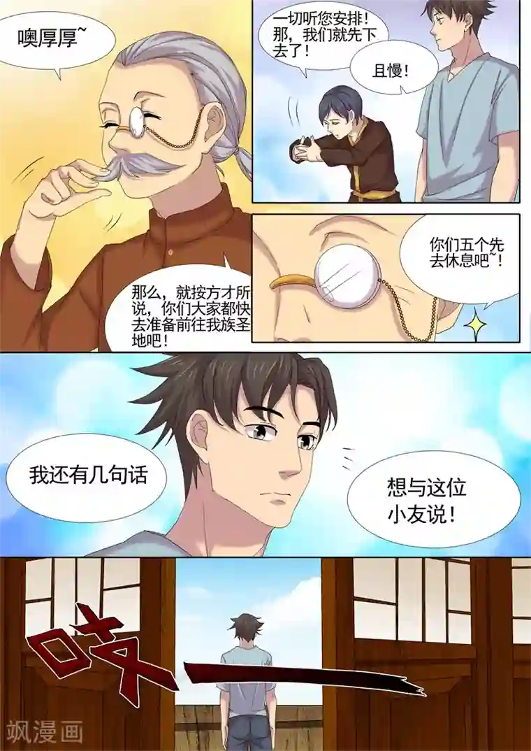 问秦之八镜寻踪第15话